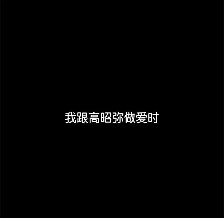 難纏小惡女第215話