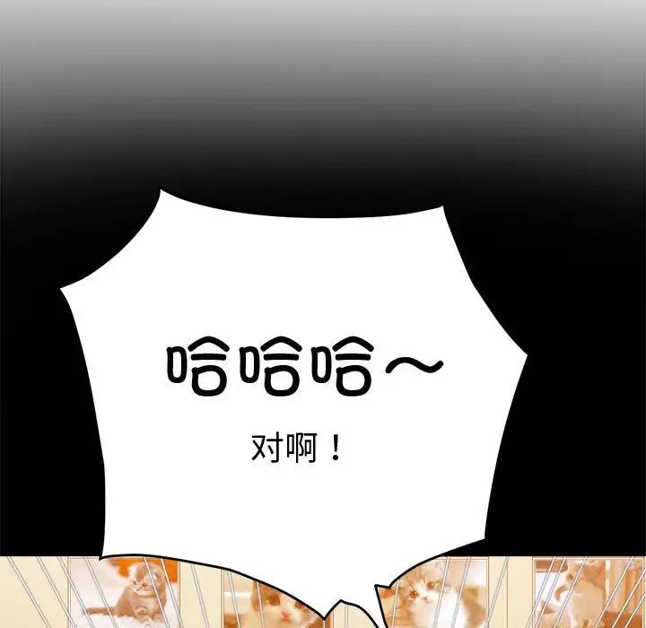 难缠小恶女第215话