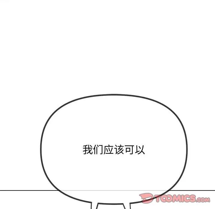 难缠小恶女第215话