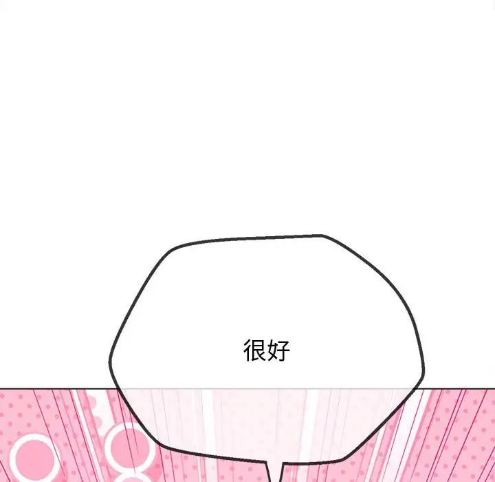 难缠小恶女第215话