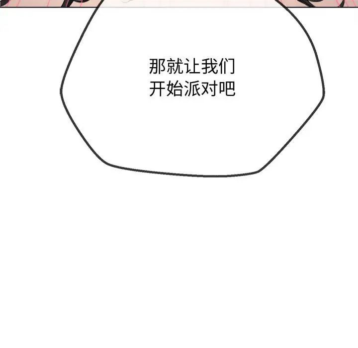 难缠小恶女第215话