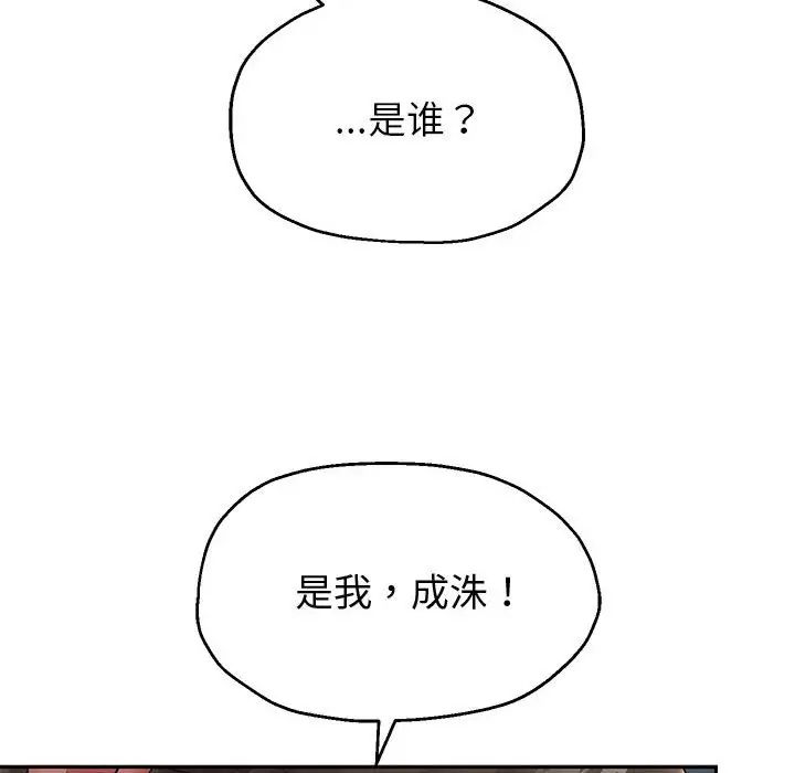 重生之长枪无敌第17话