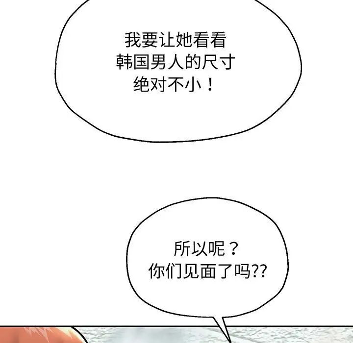 重生之长枪无敌第17话