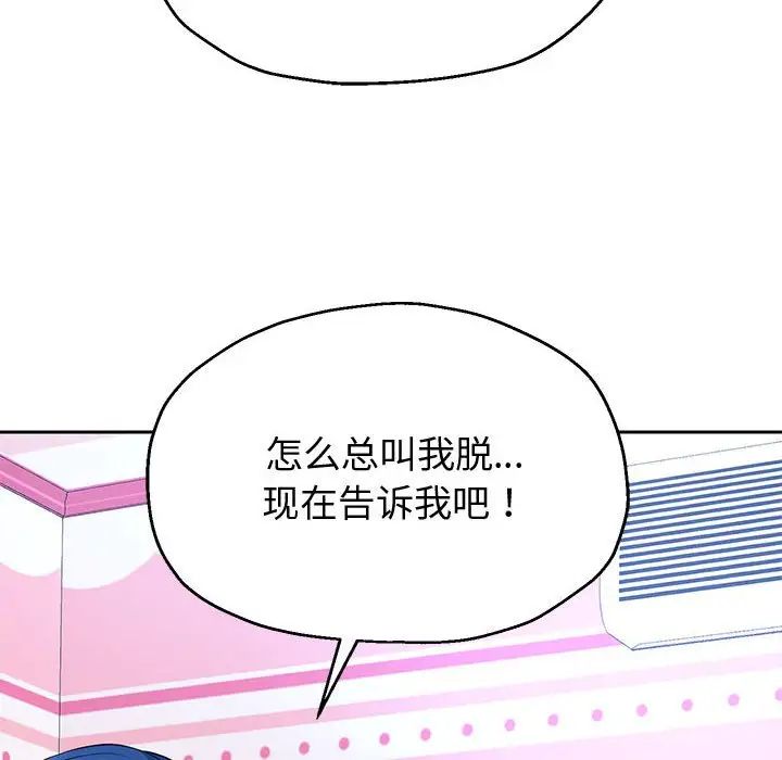 重生之长枪无敌第17话