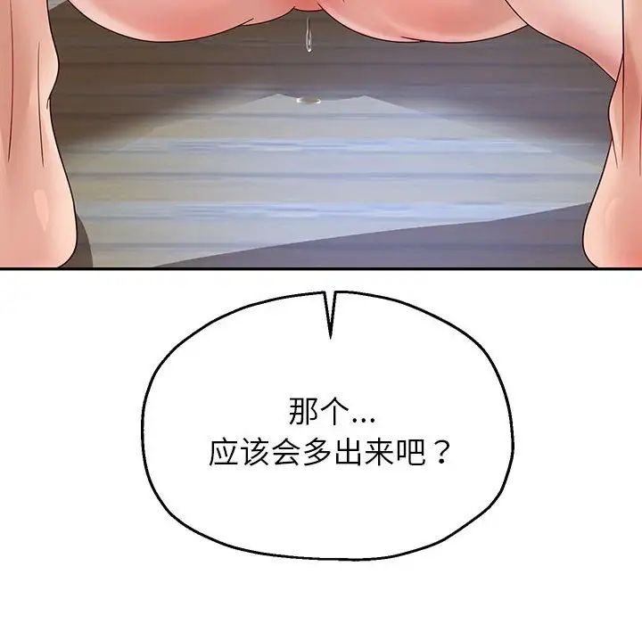重生之长枪无敌第17话