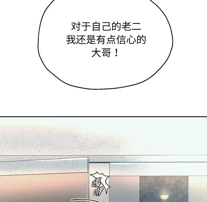 重生之长枪无敌第17话