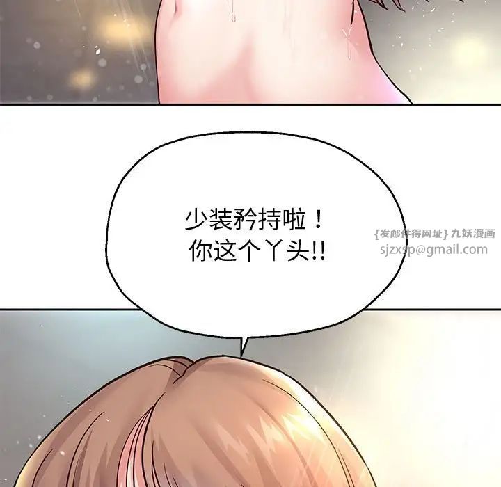 重生之长枪无敌第17话