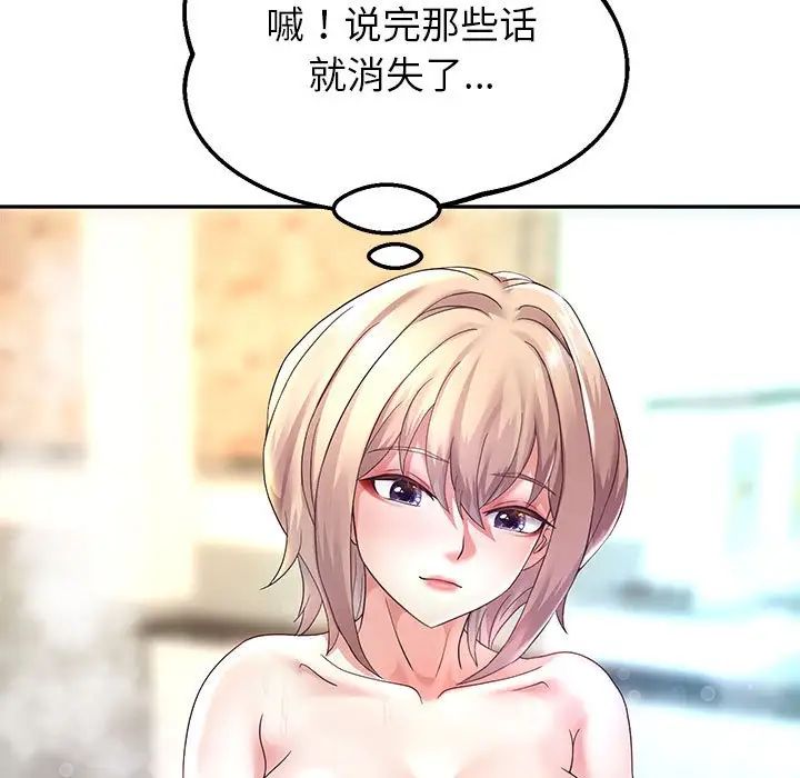 重生之长枪无敌第17话