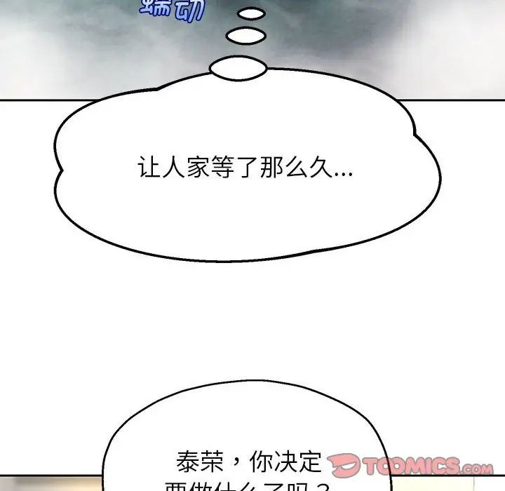 重生之长枪无敌第17话