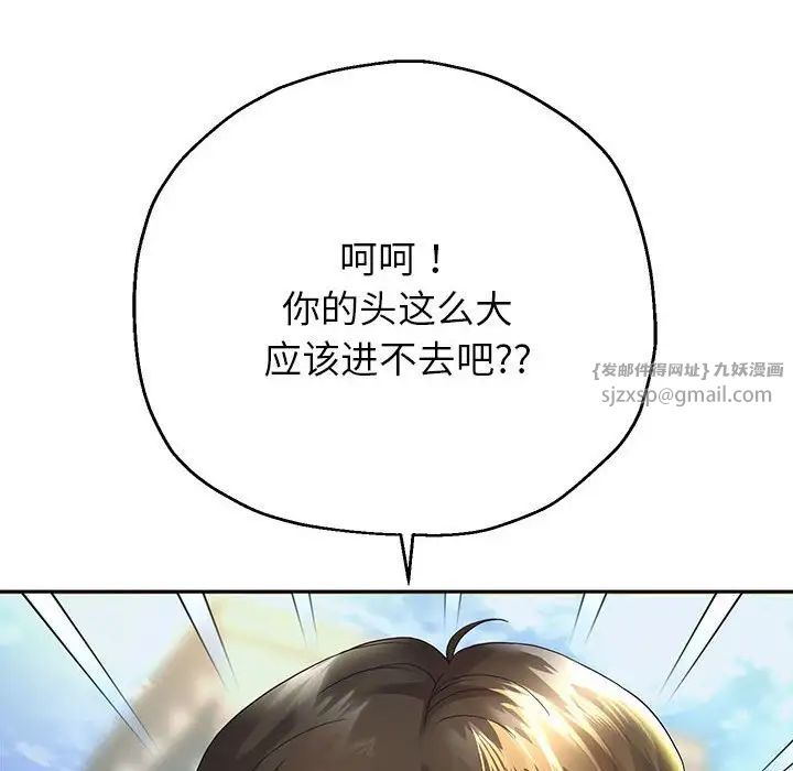 重生之长枪无敌第17话