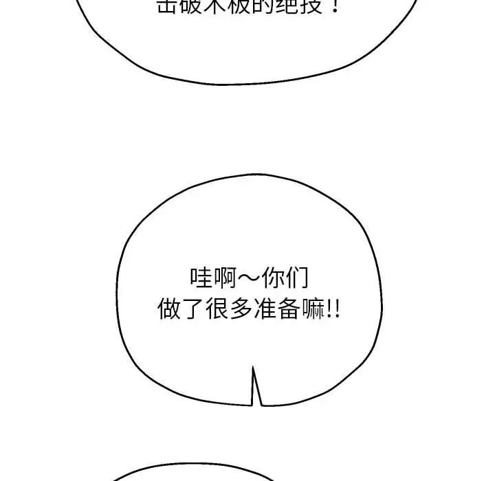 重生之长枪无敌第17话