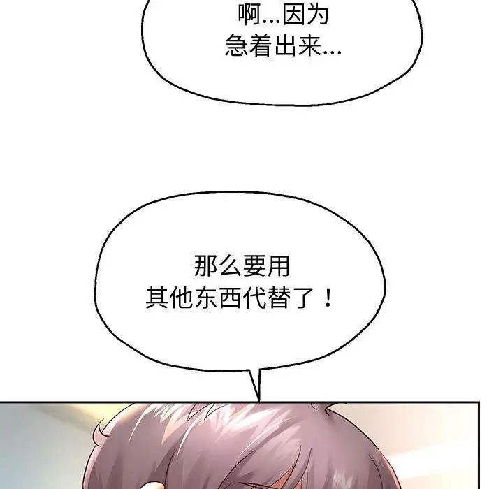 重生之长枪无敌第17話