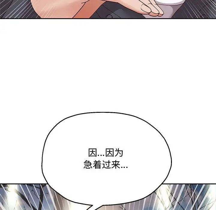 重生之长枪无敌第17话