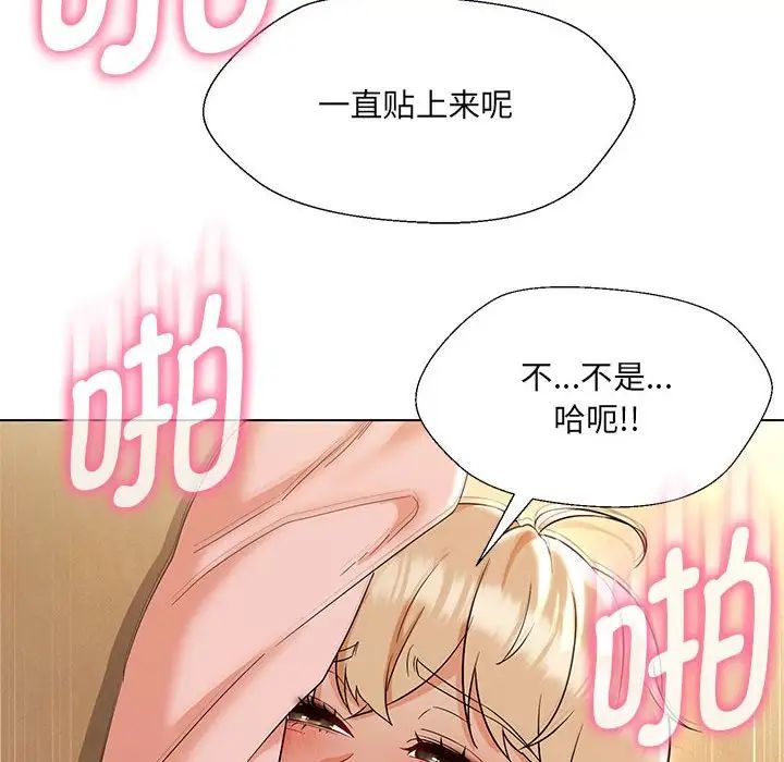 嫁入豪门的老师第20话
