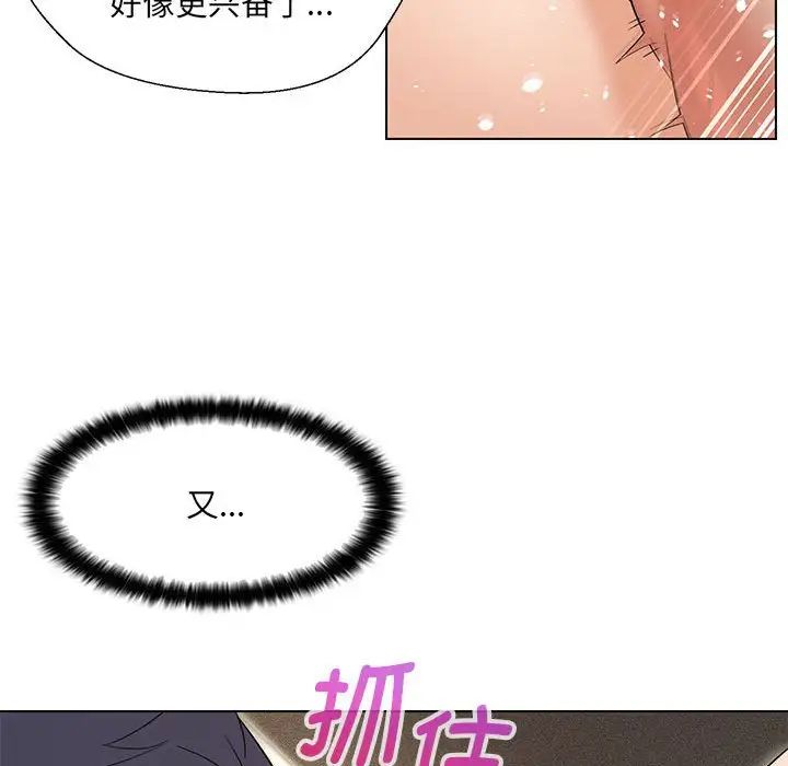 嫁入豪门的老师第20话