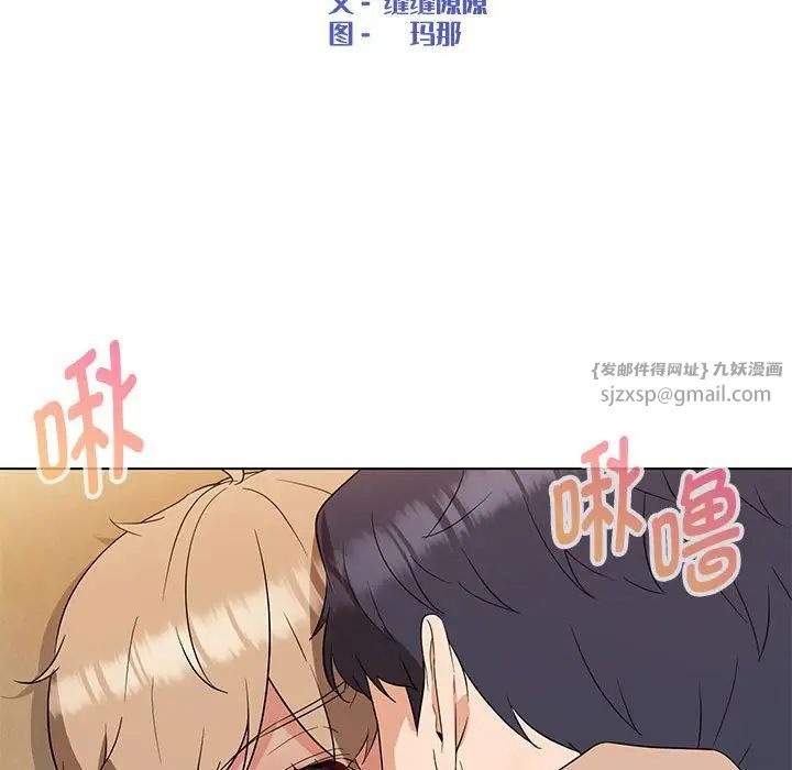 嫁入豪门的老师第20话