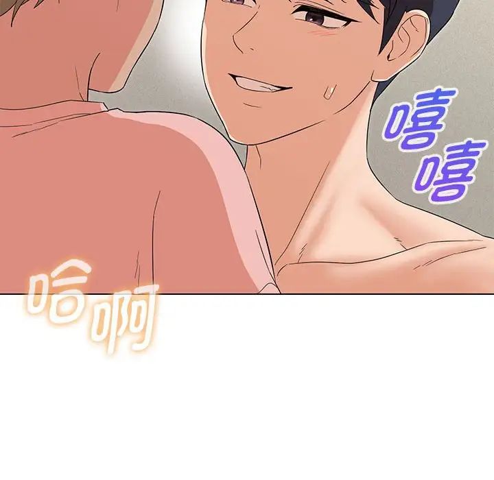 嫁入豪门的老师第20话