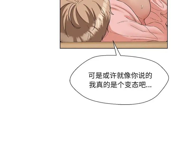 嫁入豪门的老师第20话