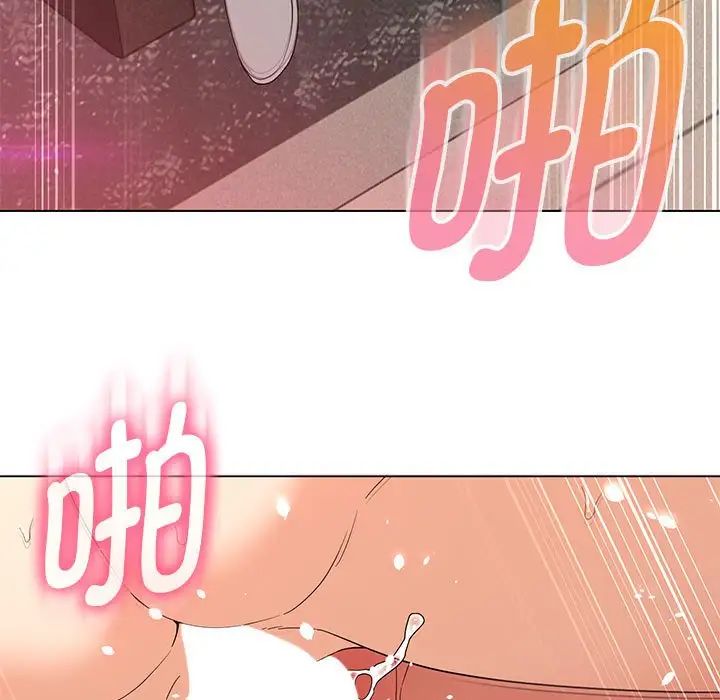 嫁入豪门的老师第20话