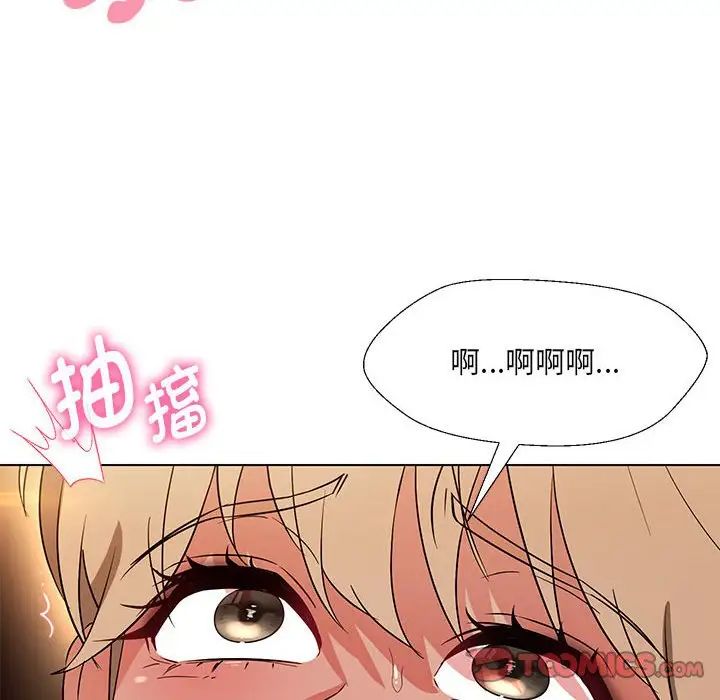 嫁入豪门的老师第20话