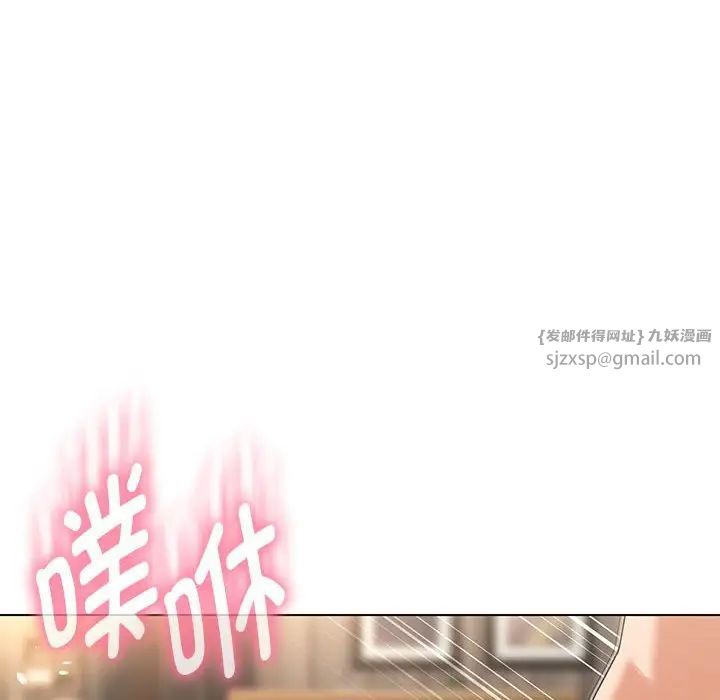 嫁入豪门的老师第20话
