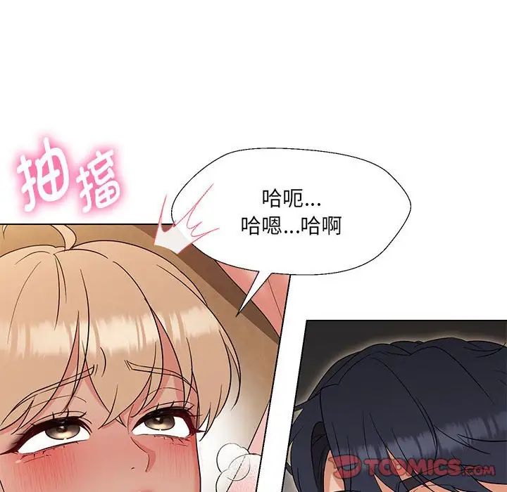 嫁入豪门的老师第20话