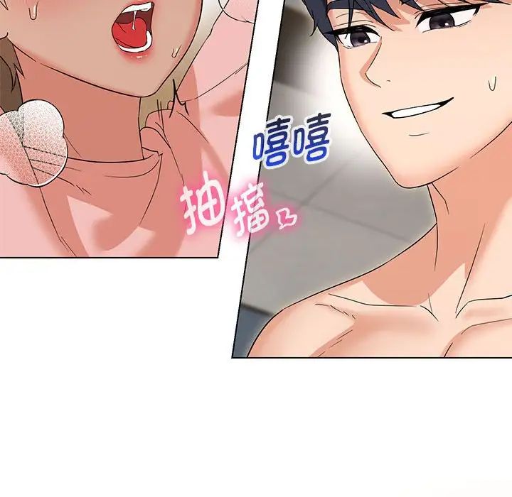 嫁入豪门的老师第20话