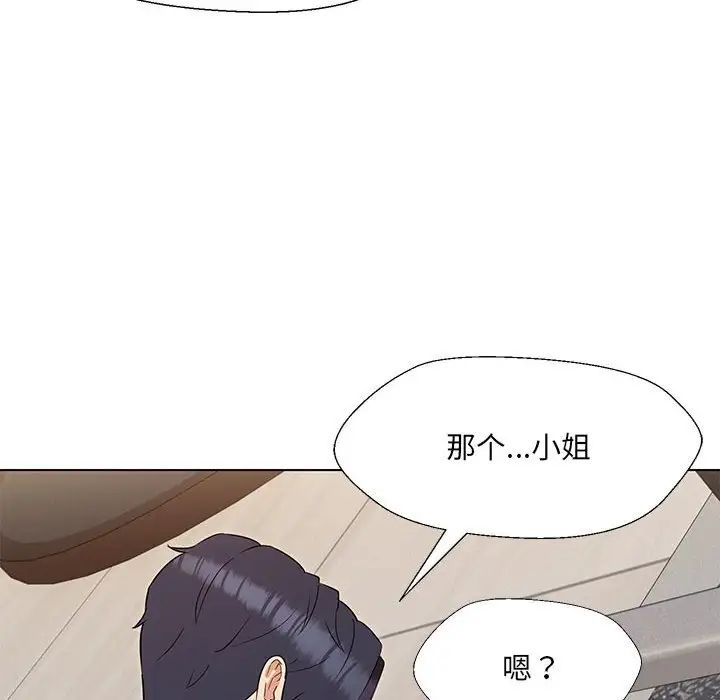 嫁入豪门的老师第20话