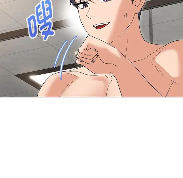 嫁入豪门的老师第20话