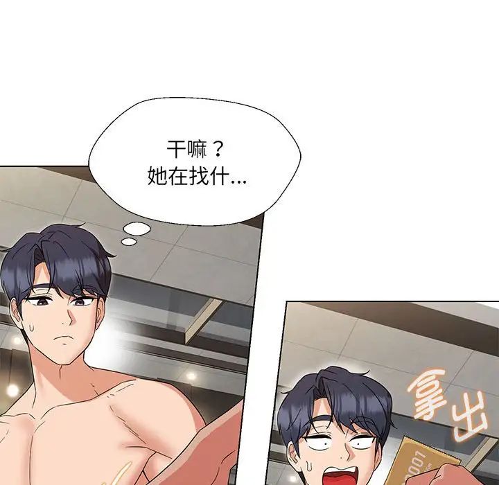 嫁入豪门的老师第20话