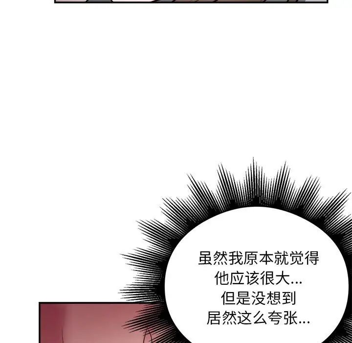 银行业务员的秘密第7话