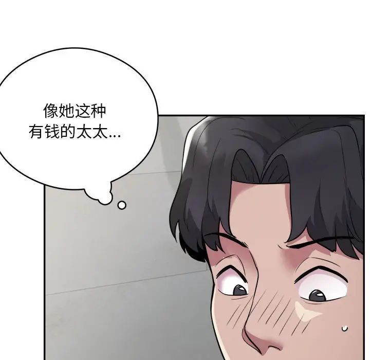 银行业务员的秘密第7话