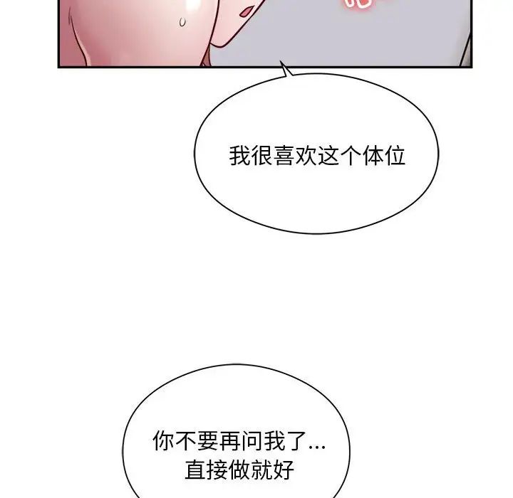 银行业务员的秘密第7話