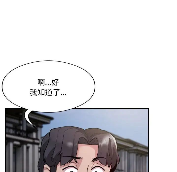 银行业务员的秘密第7话