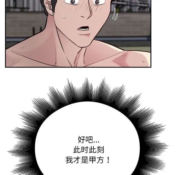 银行业务员的秘密第7话