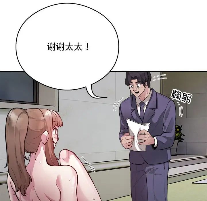 银行业务员的秘密第7话