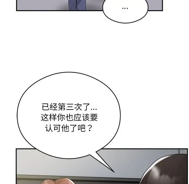 银行业务员的秘密第7话