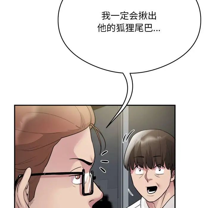 银行业务员的秘密第7话