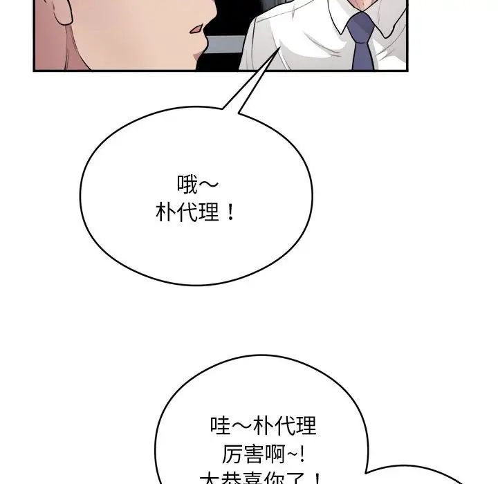 银行业务员的秘密第7话