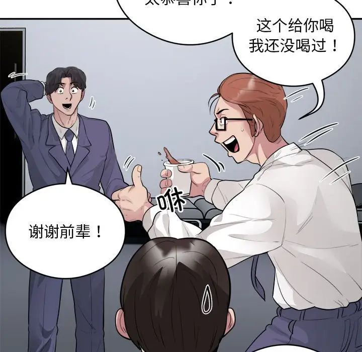 银行业务员的秘密第7话