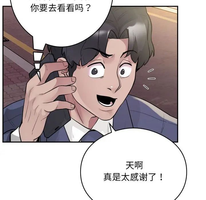 银行业务员的秘密第7話