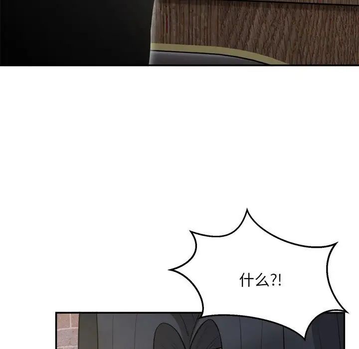 银行业务员的秘密第7话