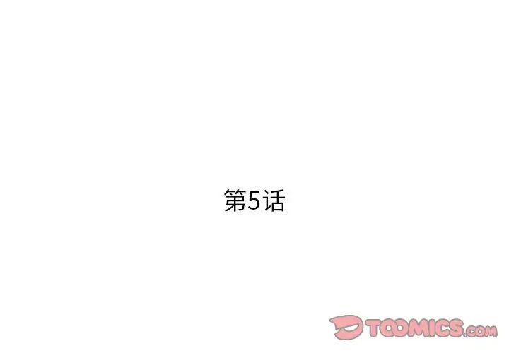 RE：23岁第5话
