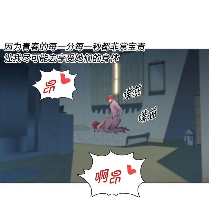 RE：23岁第5话
