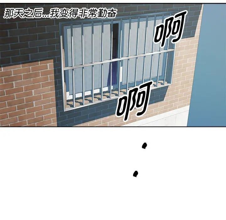 RE：23岁第5话