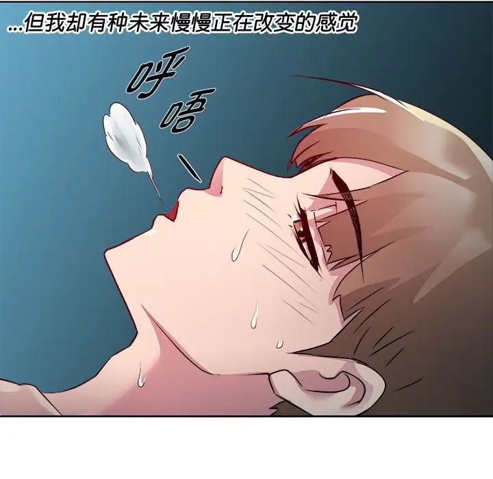RE：23岁第5话