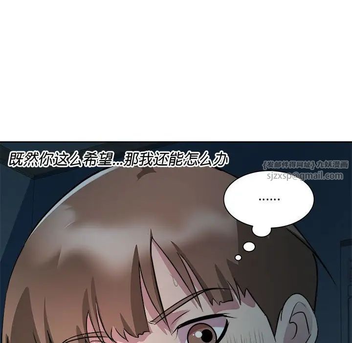 RE：23岁第5话