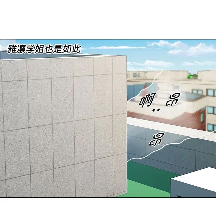 RE：23岁第5話