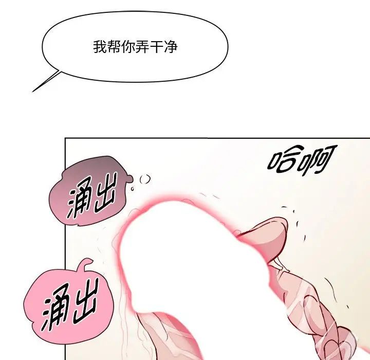 RE：23岁第5话