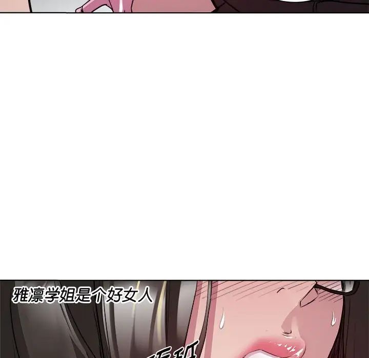 RE：23岁第5话